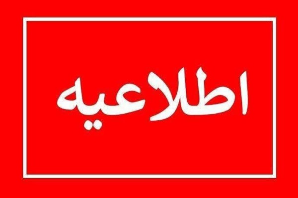 آغاز ثبت‌نام «جهش تحصیلی» دانش‌آموزان مستعد