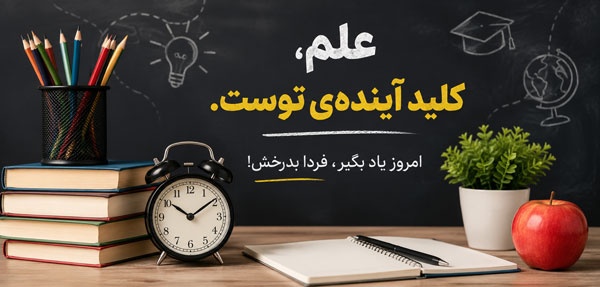 معمای سخت درسی