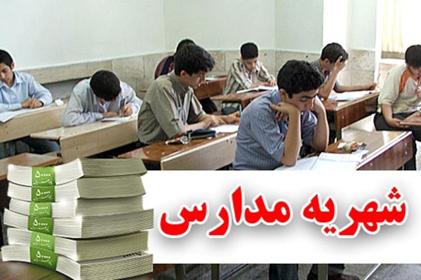 سامانه یکپارچه الکترونیکی نظارت بر مدارس غیردولتی به زودی راه اندازی می‌شود