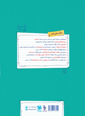 بیست پک فارسی 3 دوازدهم