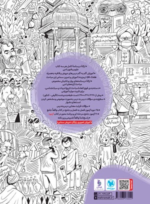 علوم و فنون ادبی واقعا جامع کنکور