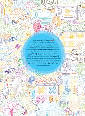 روان شناسی واقعا جامع کنکور - کتابنامه + بانک تست