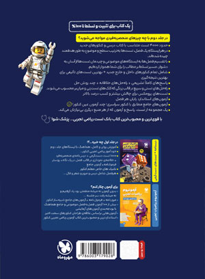 ریاضیات تجربی واقعا جامع کنکور جلد 2: بانک تست + پاسخ نامه تشریحی