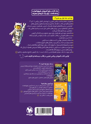 ریاضیات تجربی واقعا جامع کنکور جلد 1 : درسنامه + تست های دستگرمی