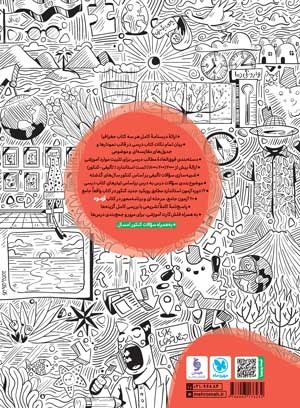 جغرافیا واقعا جامع کنکور