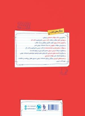 بیست پک زبان انگلیسی 3 دوازدهم