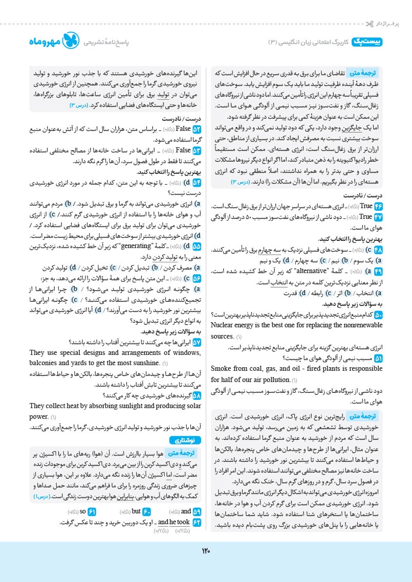 بیست پک زبان انگلیسی 3 دوازدهم
