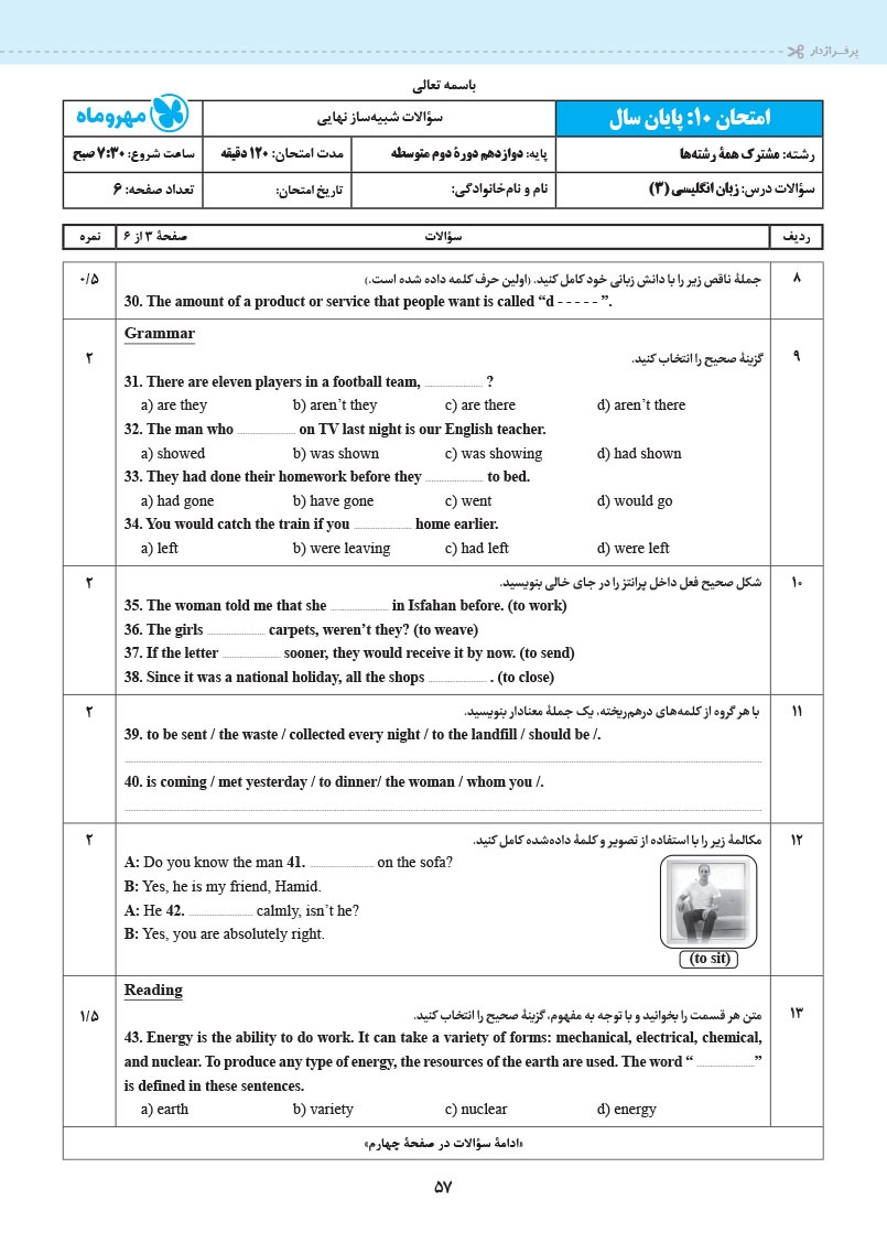 بیست پک زبان انگلیسی 3 دوازدهم