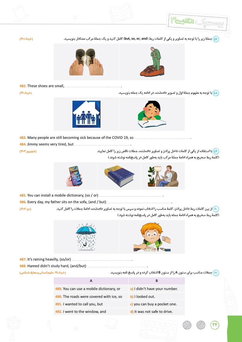 بیست پک زبان انگلیسی 3 دوازدهم