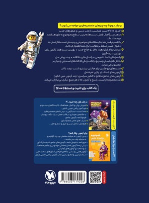 ریاضیات تجربی واقعا جامع کنکور جلد 2: بانک تست + پاسخ نامه تشریحی