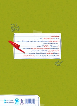 پرسوال عربی 3 دوازدهم رشته هنر