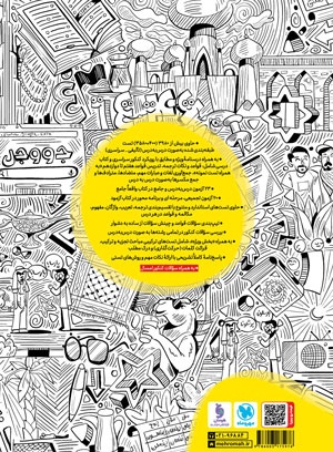 عربی انسانی واقعا جامع کنکور