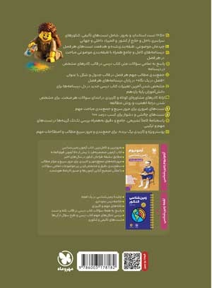 جامع زمین شناسی یازدهم