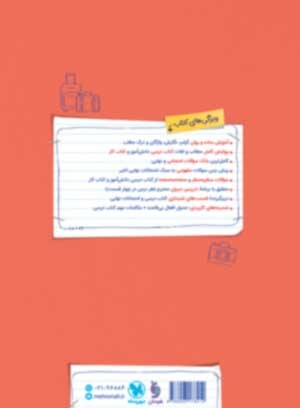 بیست پک زبان انگلیسی 1 دهم