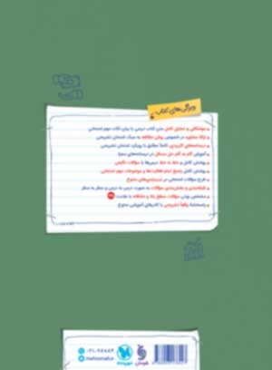 بیست پک اقتصاد دهم