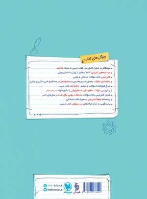 بیست پک فارسی 1 دهم