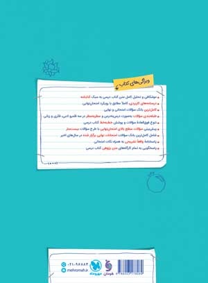 بیست پک فارسی 2 یازدهم