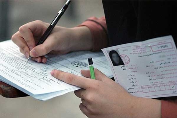 بیش از ۷۵۰ هزار داوطلب کارت آزمون سراسری و دانشجو معلم را دریافت کردند