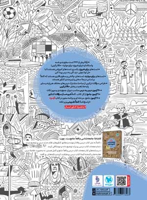 بانک تست واقعا جامع جامعه شناسی کنکور