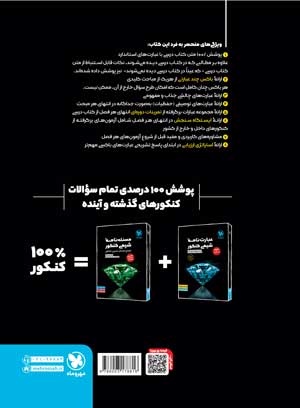 موضوعی عبارت نامه شیمی کنکور