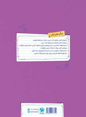 بیست پک فیزیک تجربی 3 دوازدهم