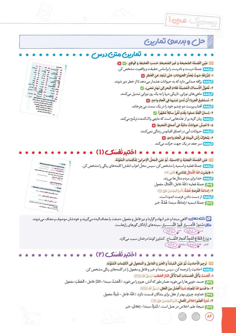 بیست پک  عربی 1 دهم