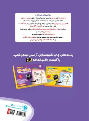 میکروکمپلکس هوش ریاضی و منطقی