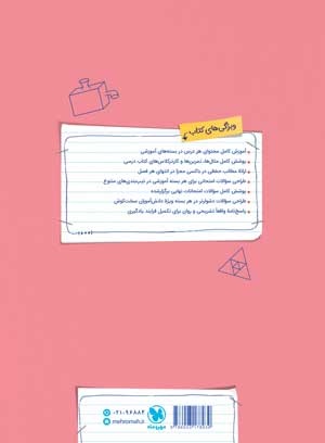 بیست پک حسابان 1 یازدهم