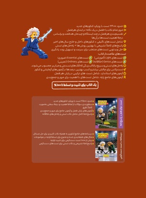 فیزیک تجربی واقعا جامع کنکور جلد 2 : بانک تست پایه + پاسخ نامه تشریحی