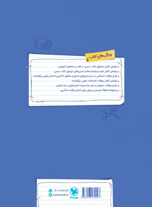 بیست پک شیمی 3 دوازدهم